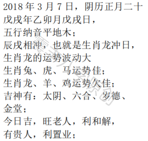 二顺六取九相击,三片五片一树长是什么生肖_结论释义解释落实_安卓版269.266