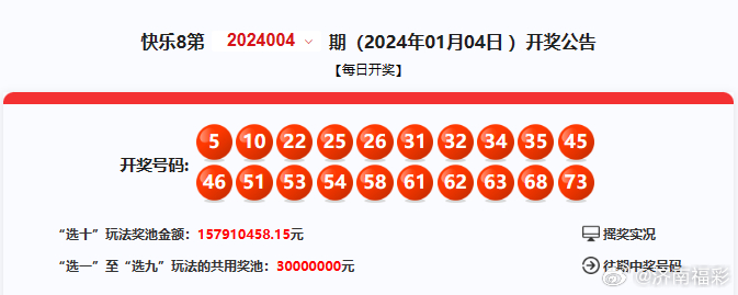 494949最快开奖494958_最新答案解释落实_安装版v610.844