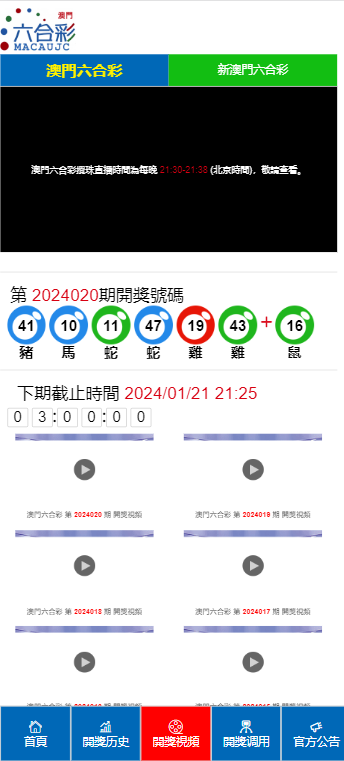 2024澳门天天开好彩大全开奖记录_详细解答解释落实_GM版v48.35.45