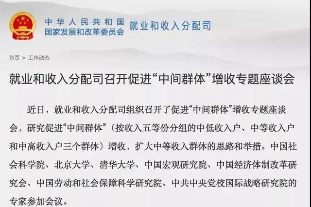 如何推动中低收入群体增收减负，提振消费？人社部答问